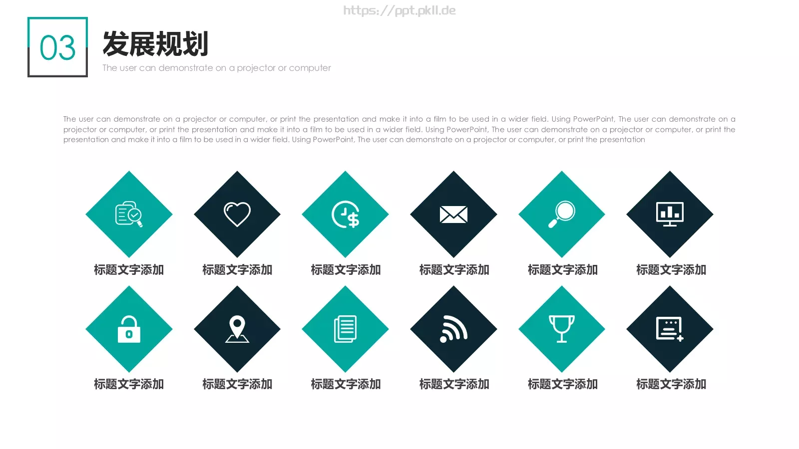项目汇报PPT模板 第 19 页预览图