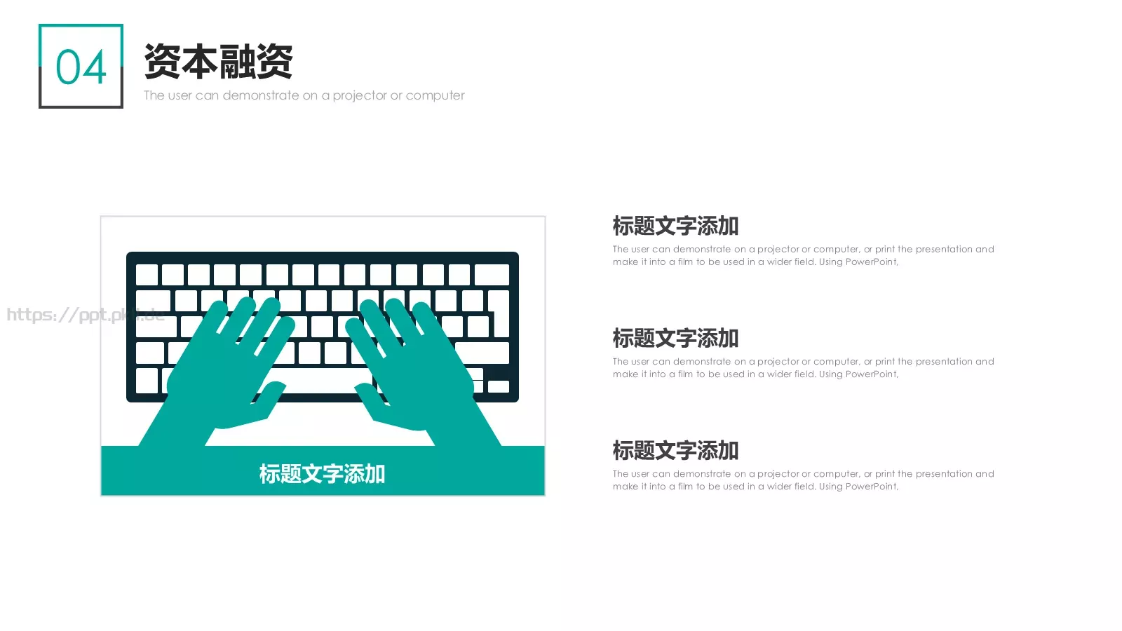 项目汇报PPT模板 第 23 页预览图