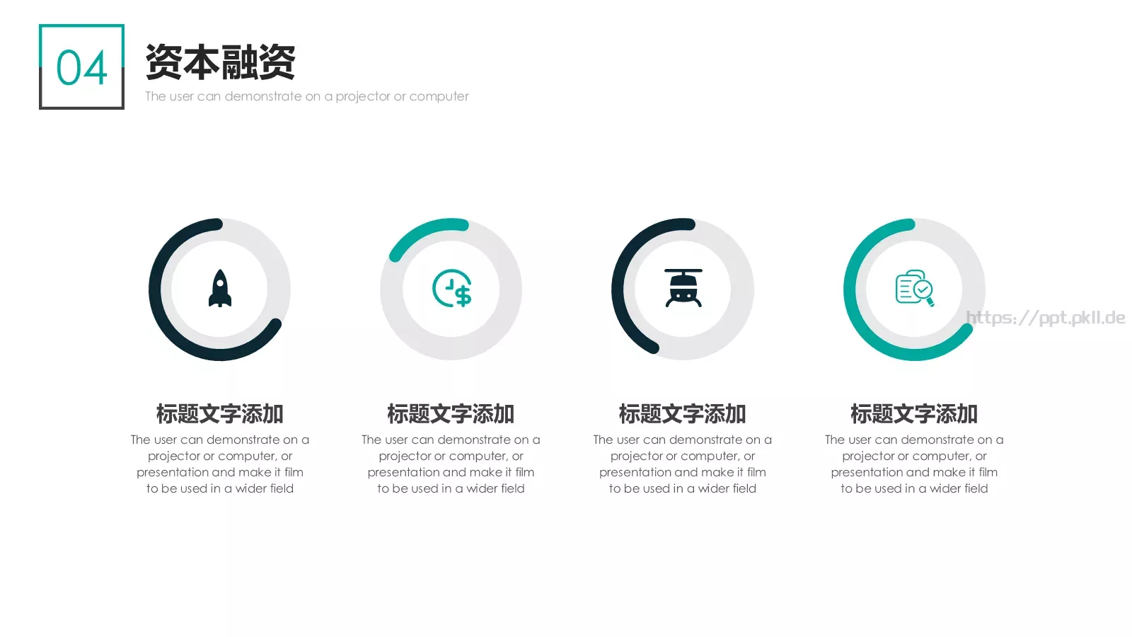 项目汇报PPT模板 第 24 页预览图