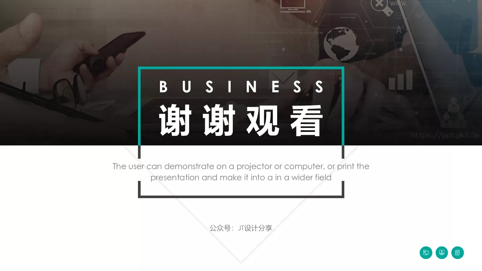 项目汇报PPT模板 第 25 页预览图