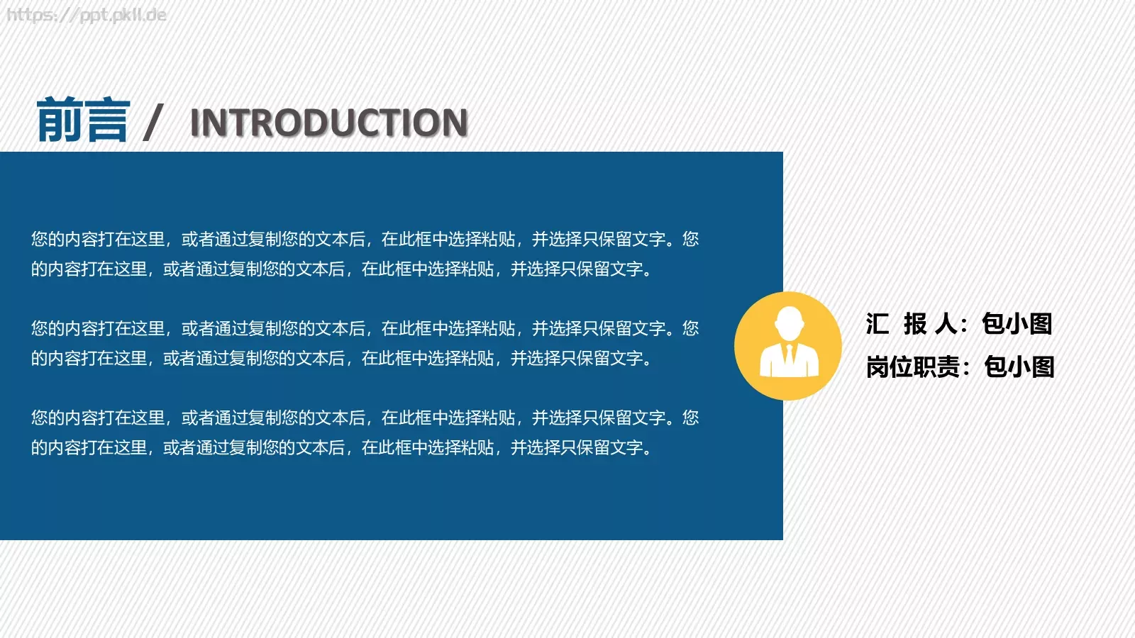 年终述职汇报PPT模板 第 2 页缩略图