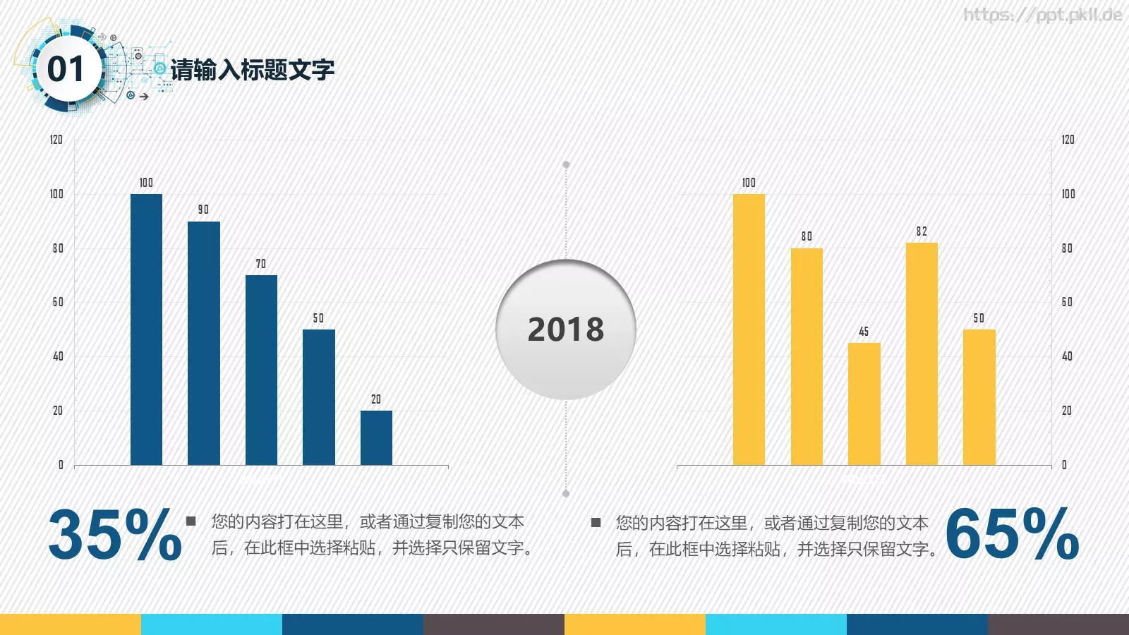 年终述职汇报PPT模板 第 6 页预览图