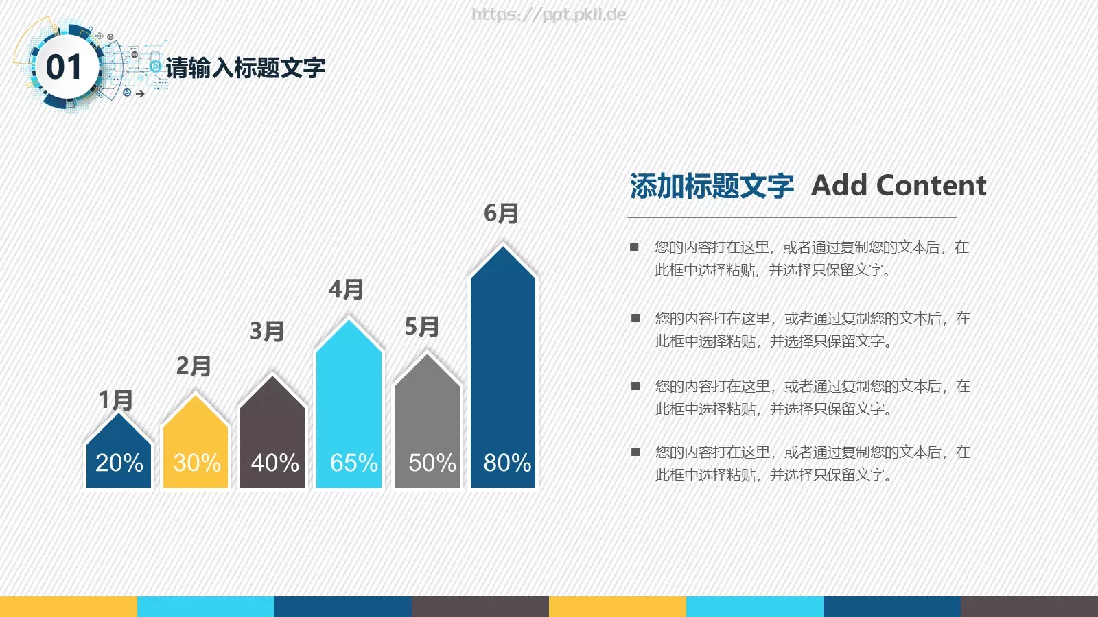 年终述职汇报PPT模板 第 5 页预览图
