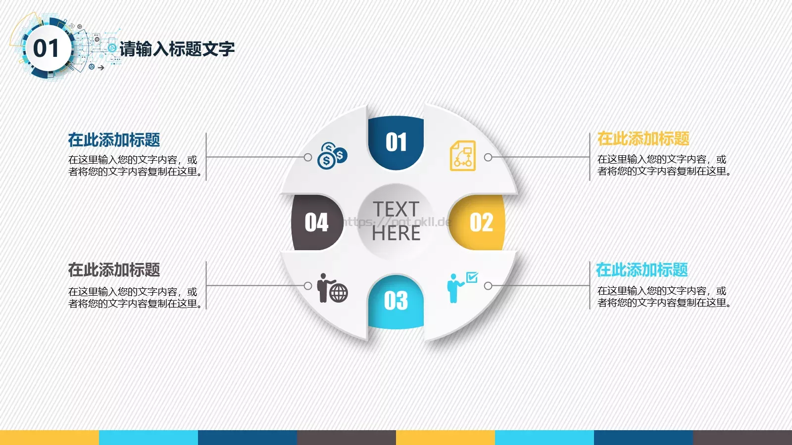 年终述职汇报PPT模板 第 7 页预览图