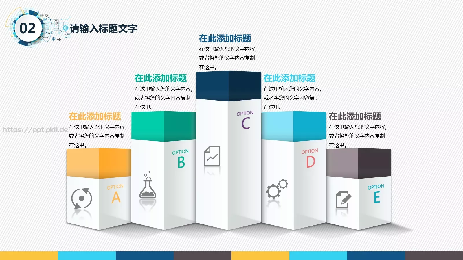 年终述职汇报PPT模板 第 9 页预览图