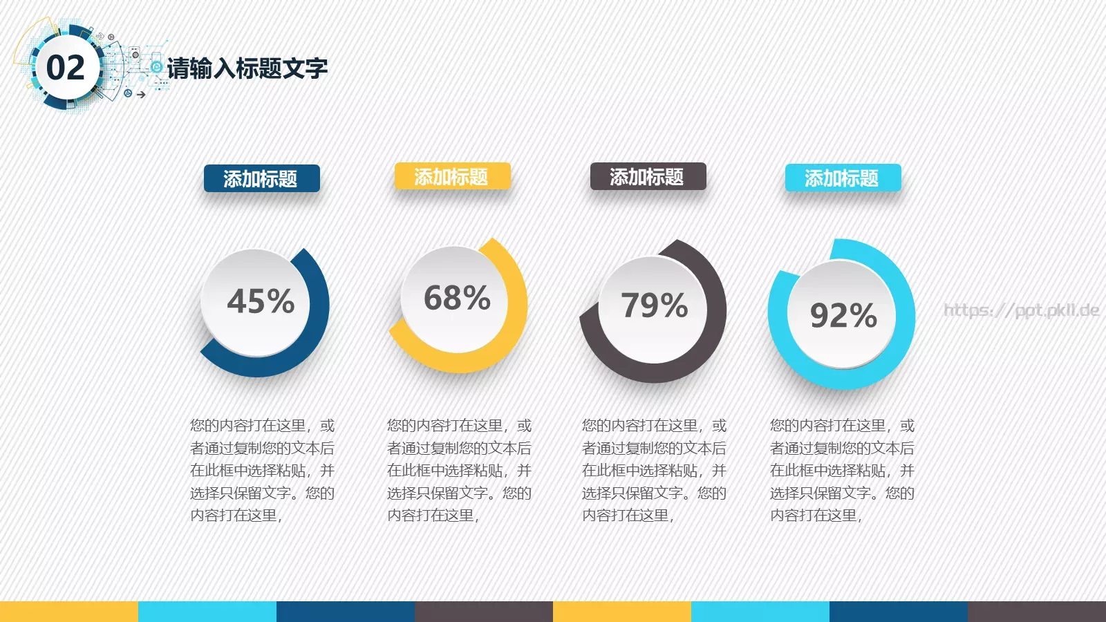年终述职汇报PPT模板 第 10 页预览图