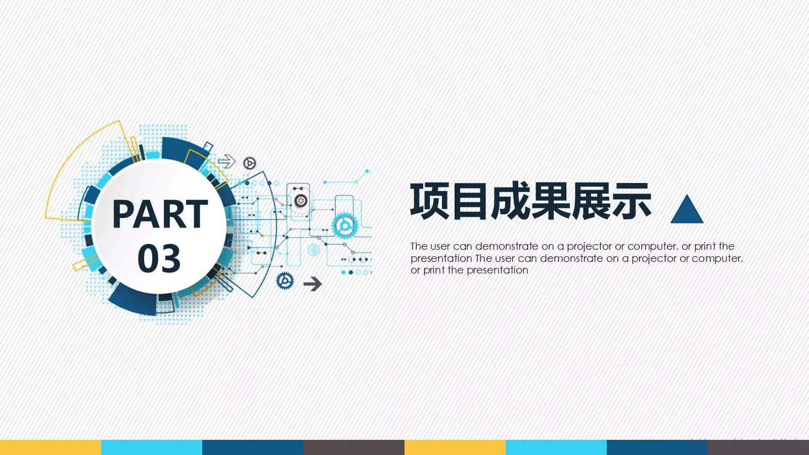 年终述职汇报PPT模板 第 12 页预览图
