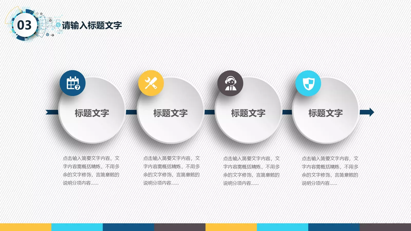 年终述职汇报PPT模板 第 14 页预览图