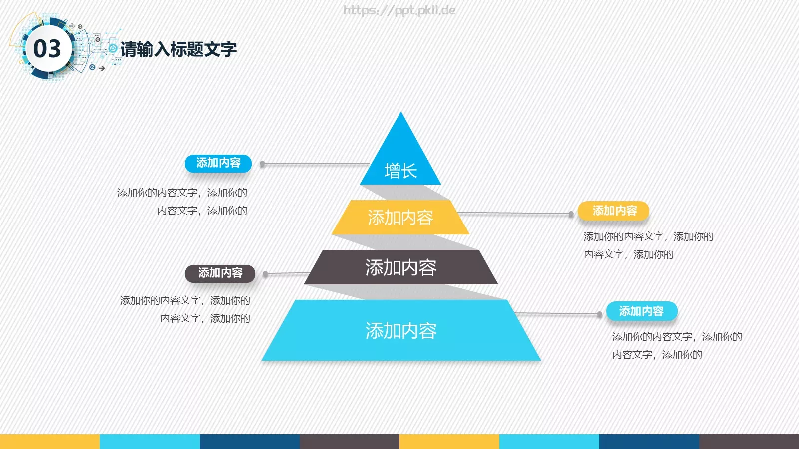 年终述职汇报PPT模板 第 15 页预览图