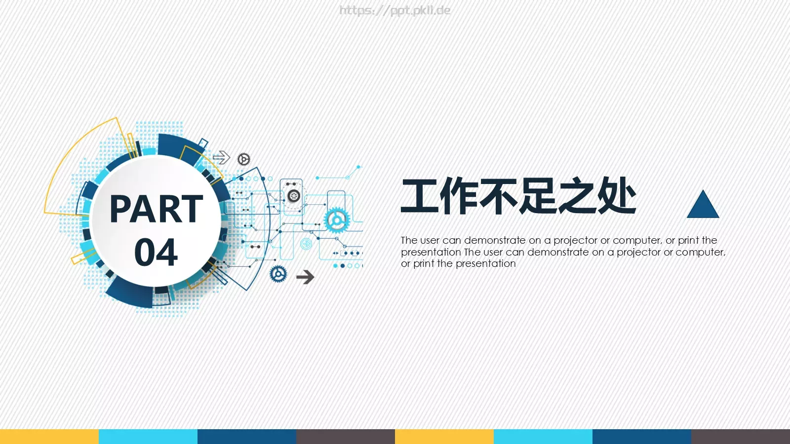 年终述职汇报PPT模板 第 16 页预览图