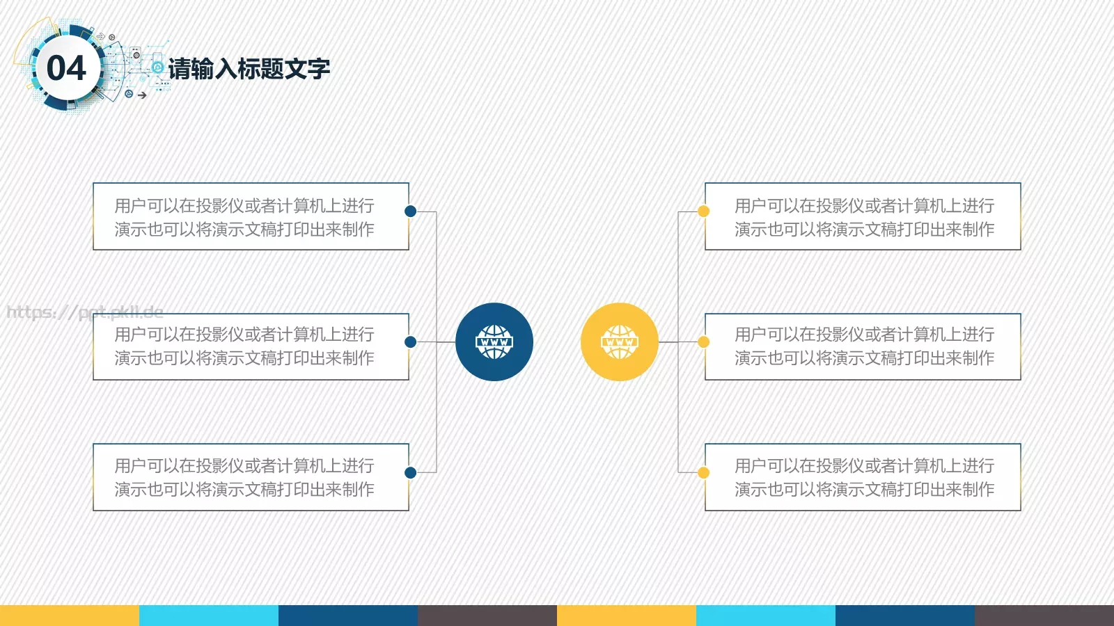 年终述职汇报PPT模板 第 18 页预览图