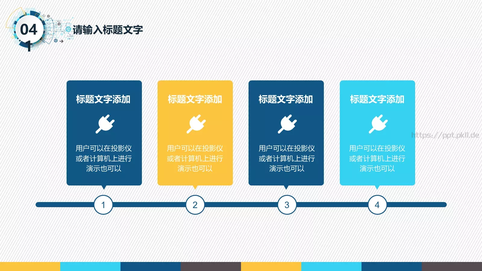 年终述职汇报PPT模板 第 19 页预览图