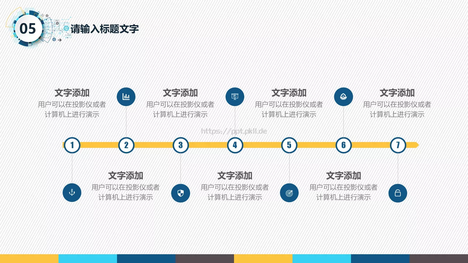 年终述职汇报PPT模板 第 21 页预览图