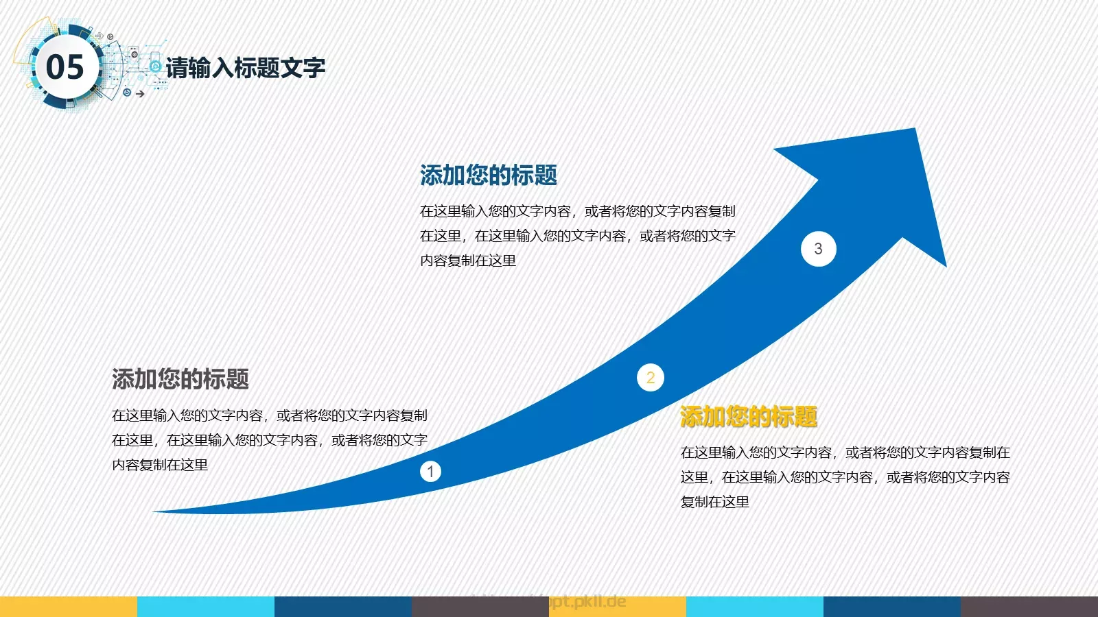 年终述职汇报PPT模板 第 22 页预览图