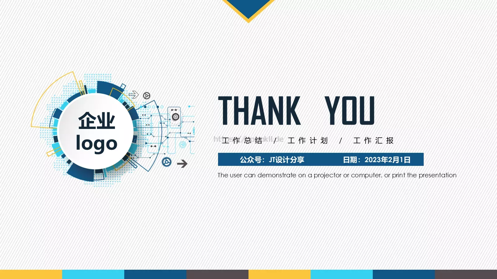 年终述职汇报PPT模板 第 24 页预览图