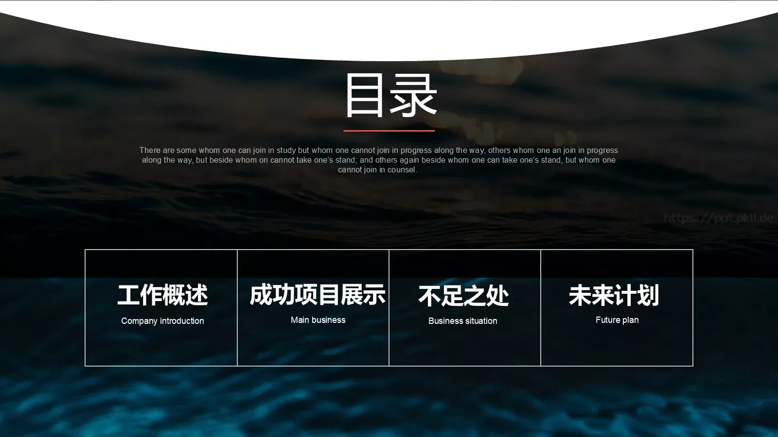 金融行业述职报告PPT模板 第 2 页缩略图