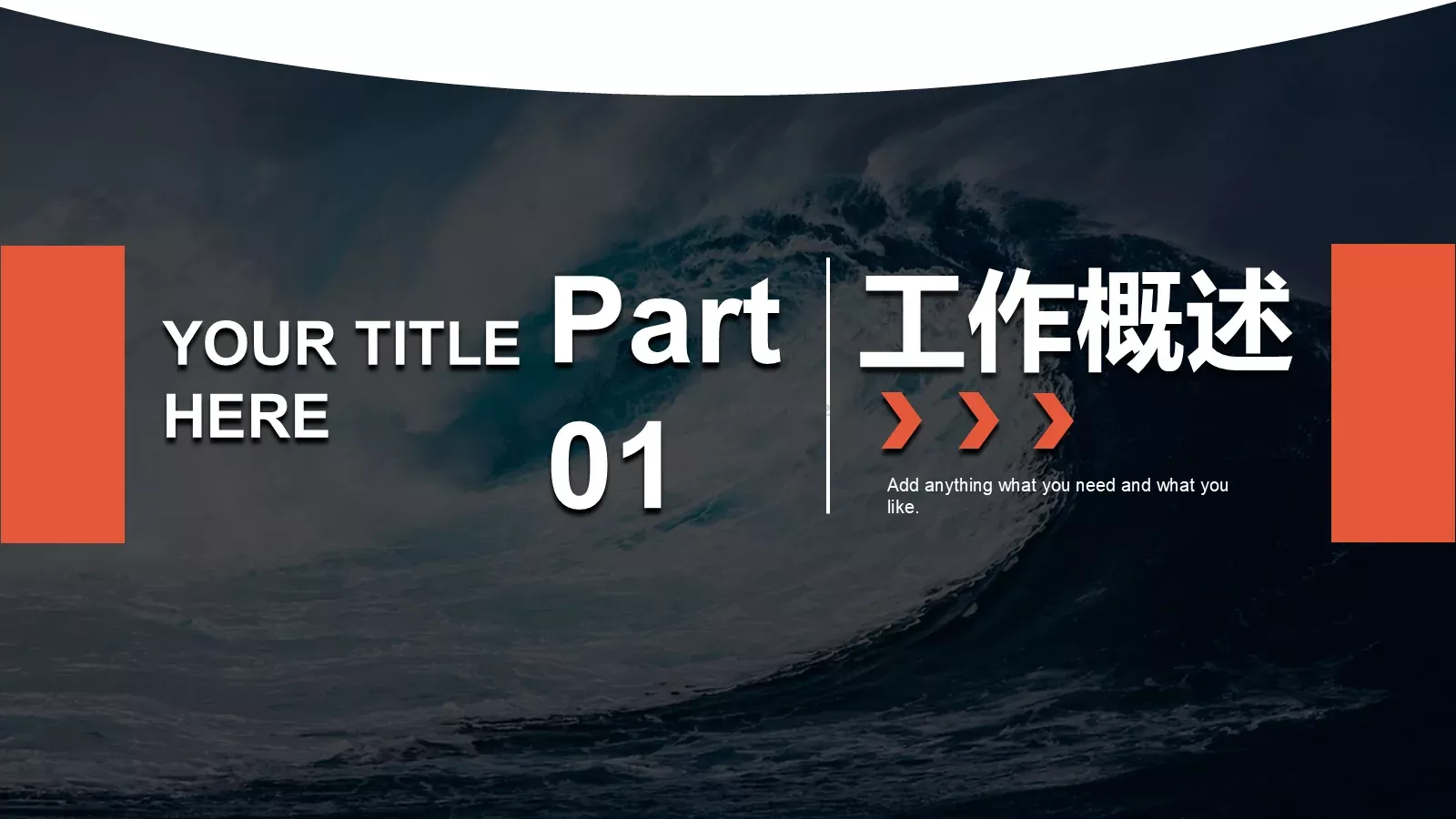 金融行业述职报告PPT模板 第 3 页缩略图
