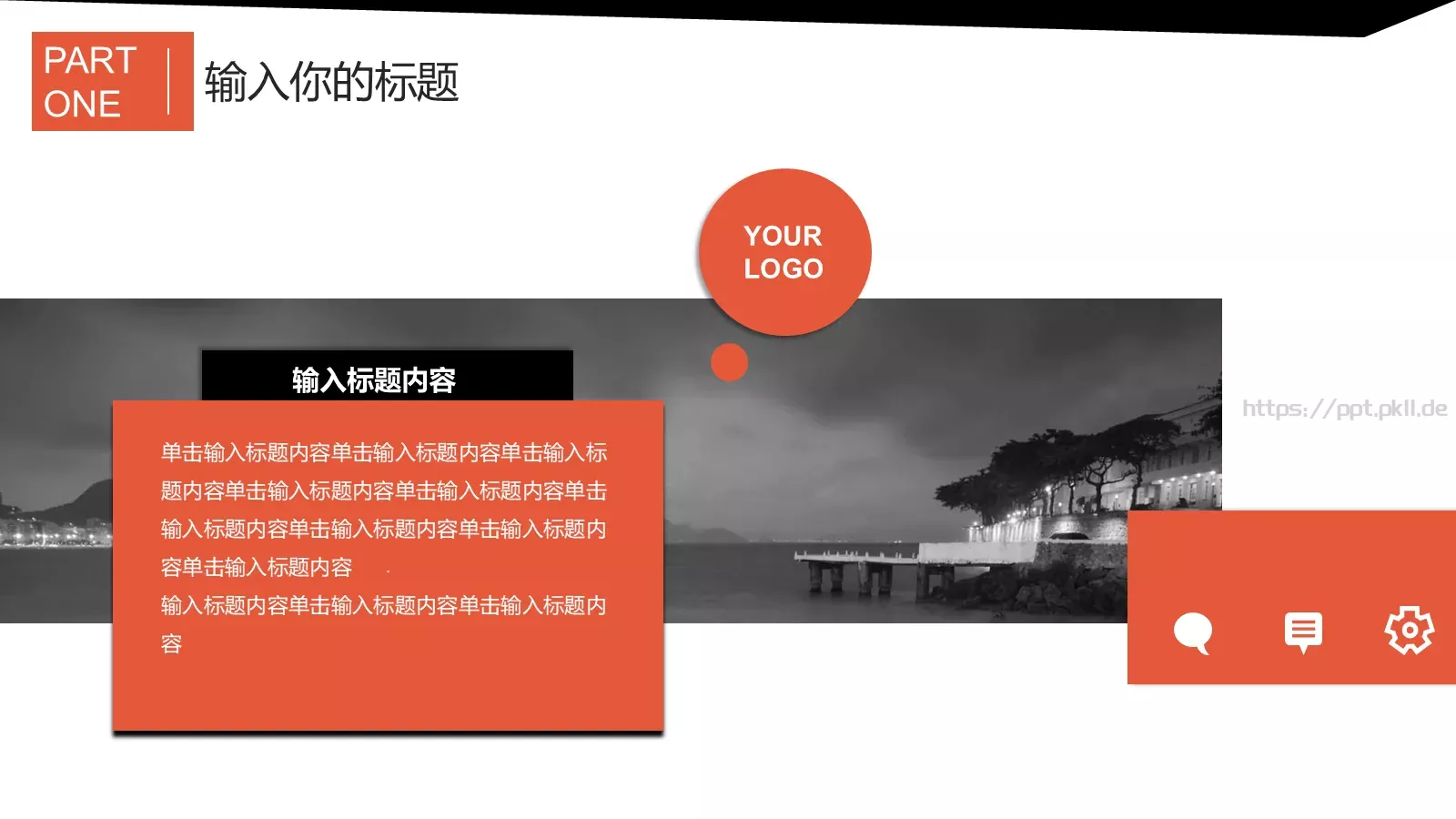 金融行业述职报告PPT模板 第 4 页缩略图