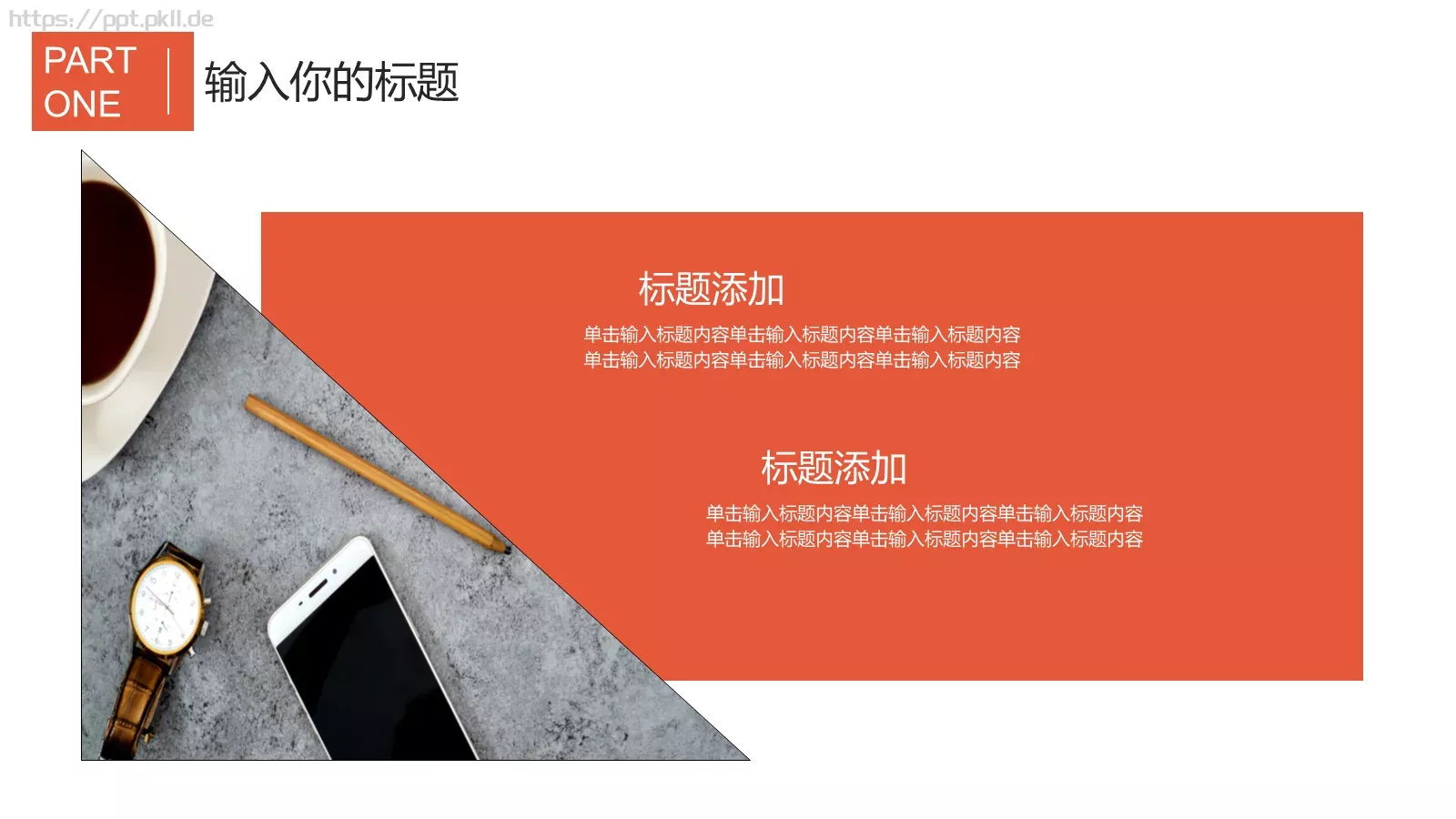 金融行业述职报告PPT模板 第 7 页预览图