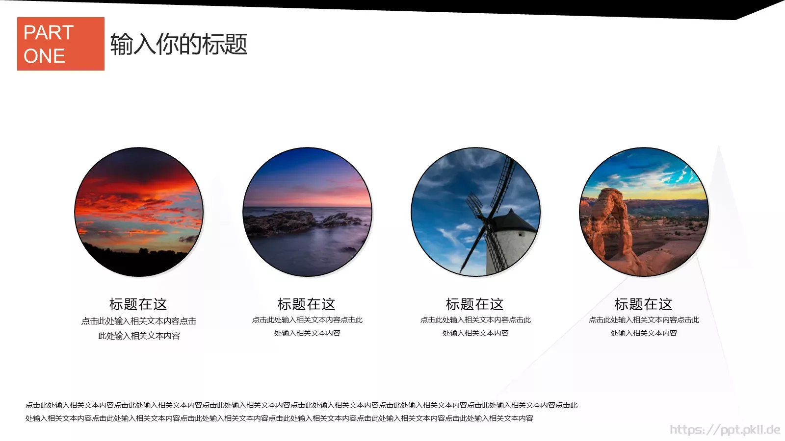 金融行业述职报告PPT模板 第 5 页预览图