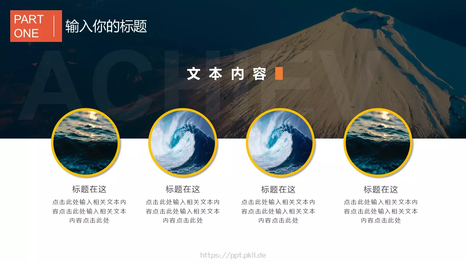 金融行业述职报告PPT模板 第 9 页预览图
