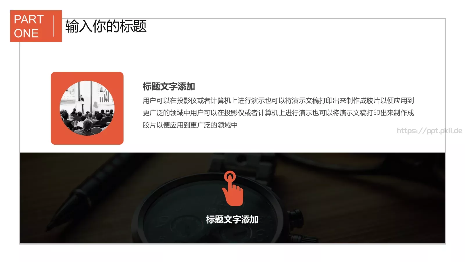 金融行业述职报告PPT模板 第 10 页预览图