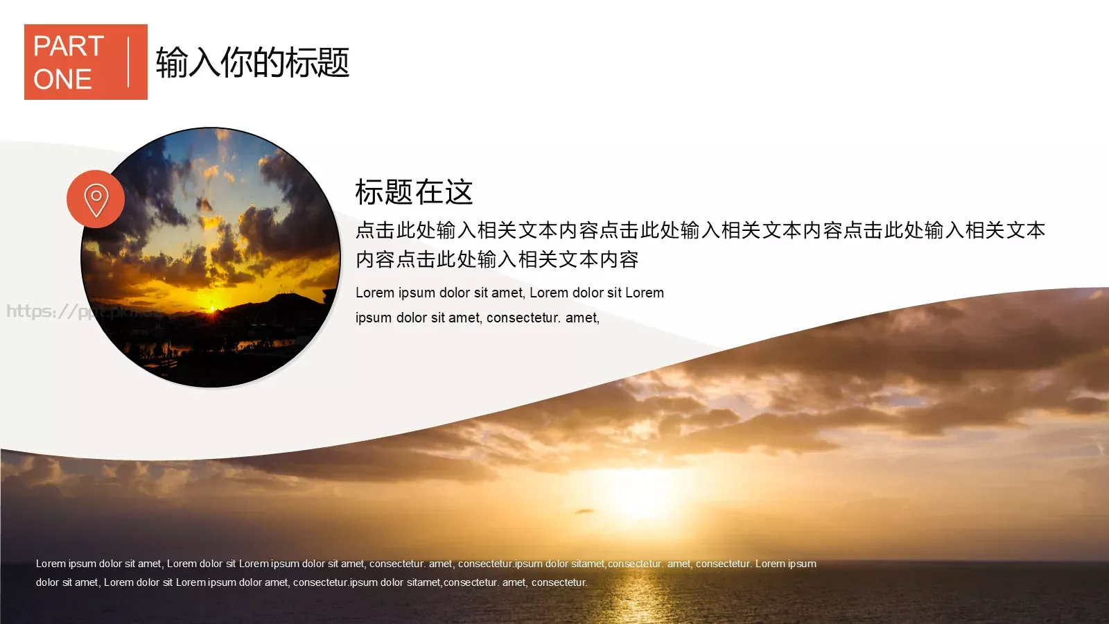 金融行业述职报告PPT模板 第 12 页预览图