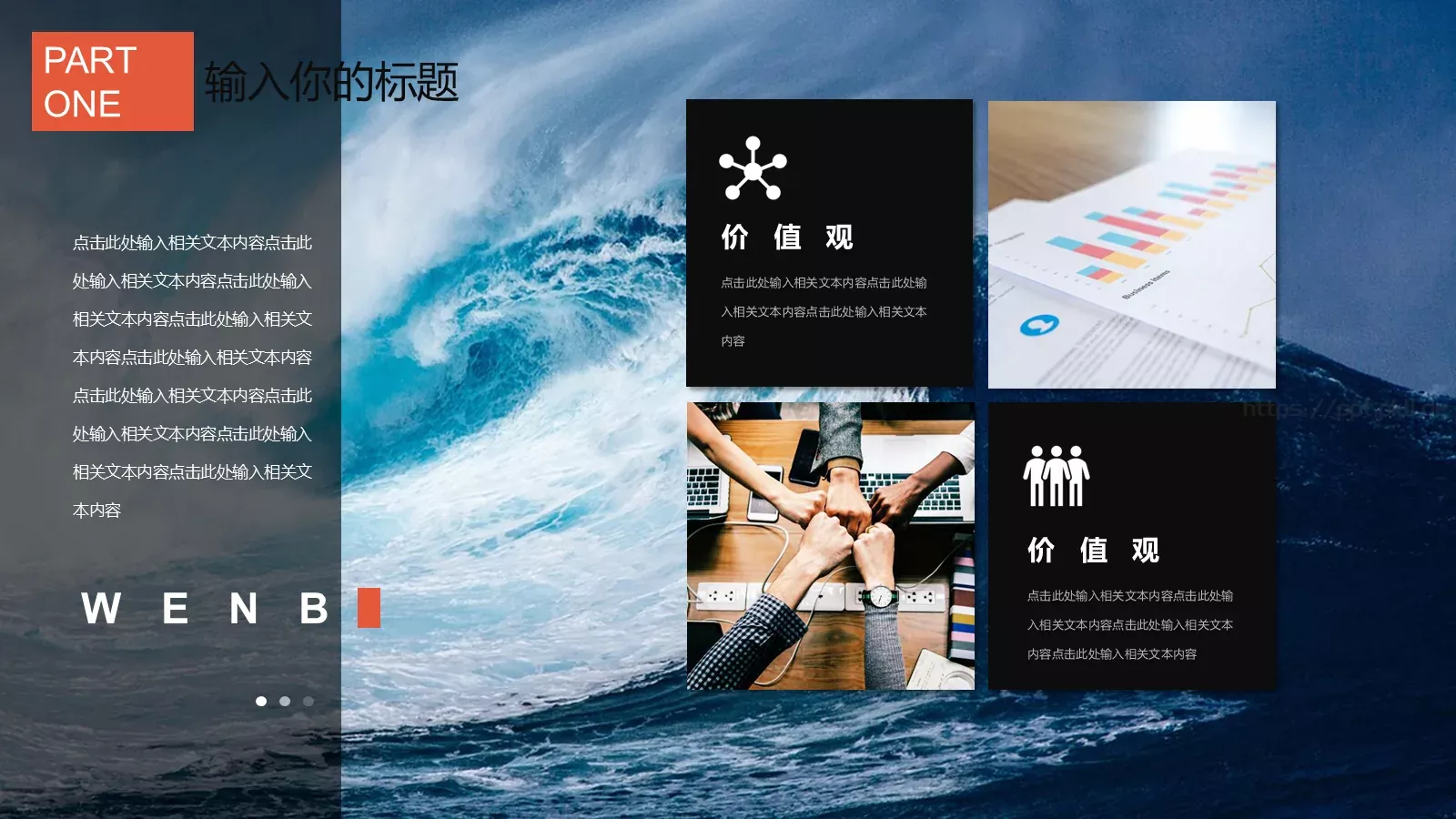 金融行业述职报告PPT模板 第 11 页预览图