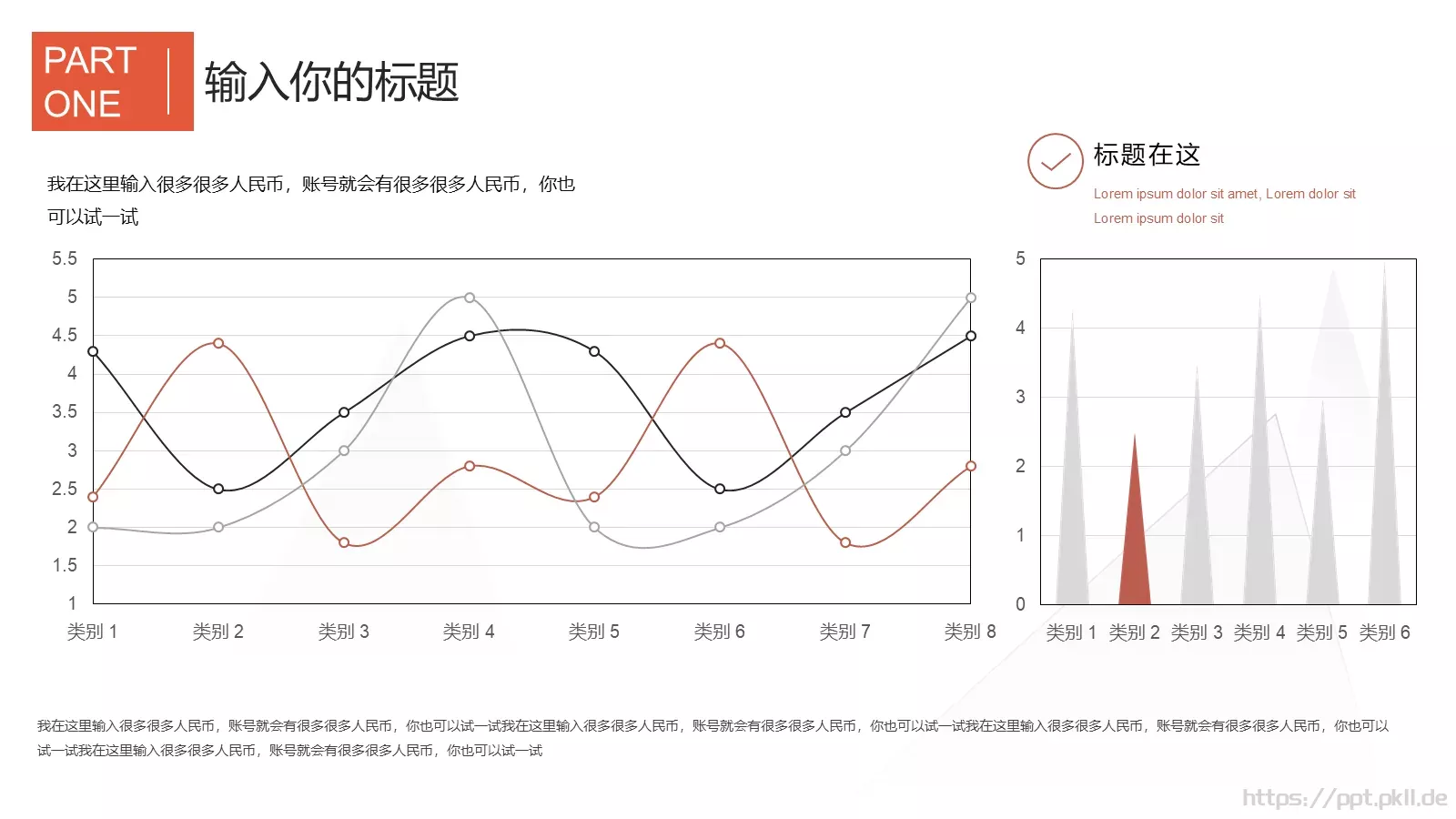 金融行业述职报告PPT模板 第 16 页预览图