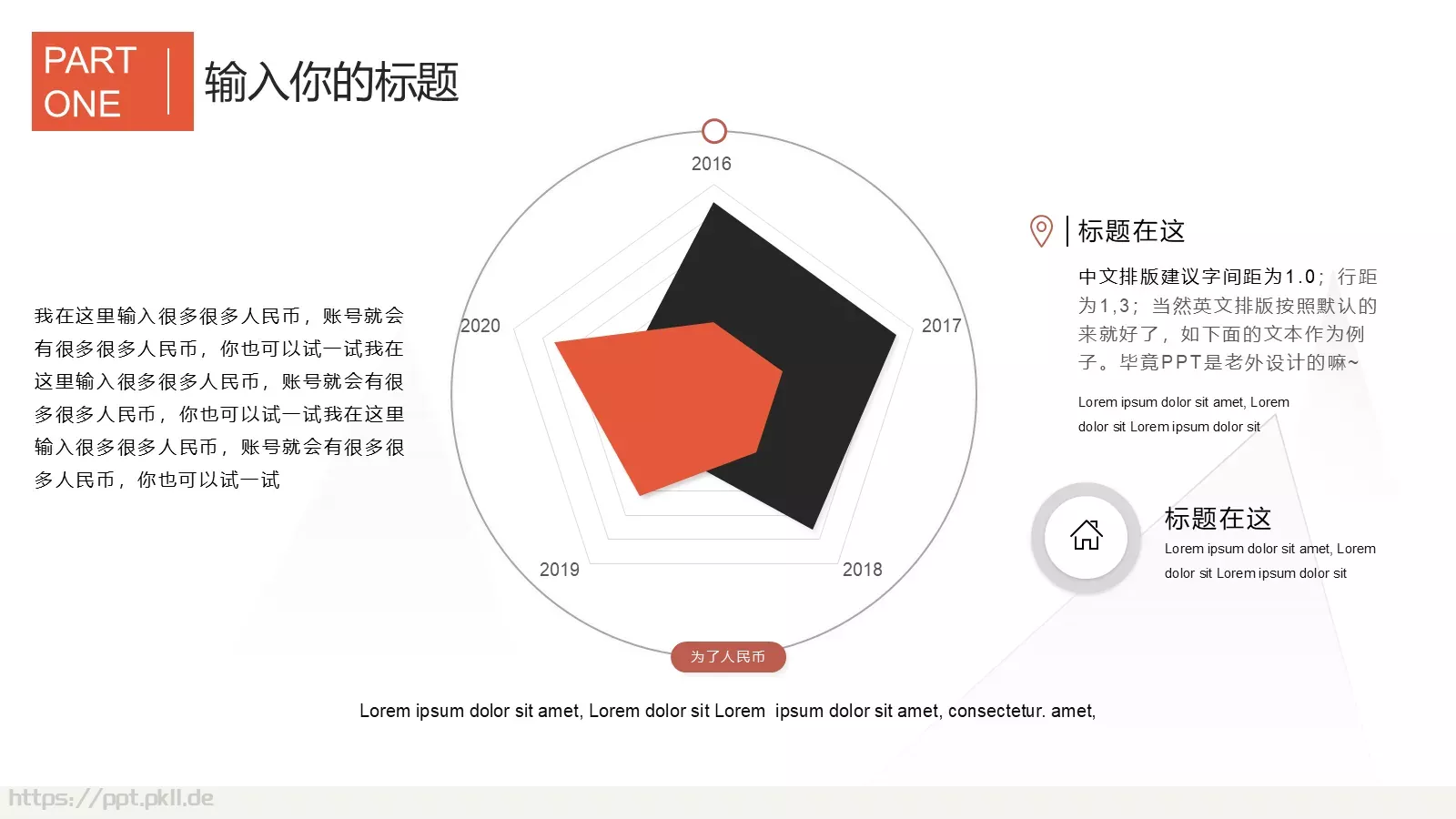 金融行业述职报告PPT模板 第 14 页预览图