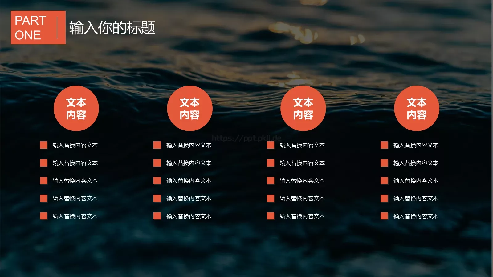 金融行业述职报告PPT模板 第 17 页预览图