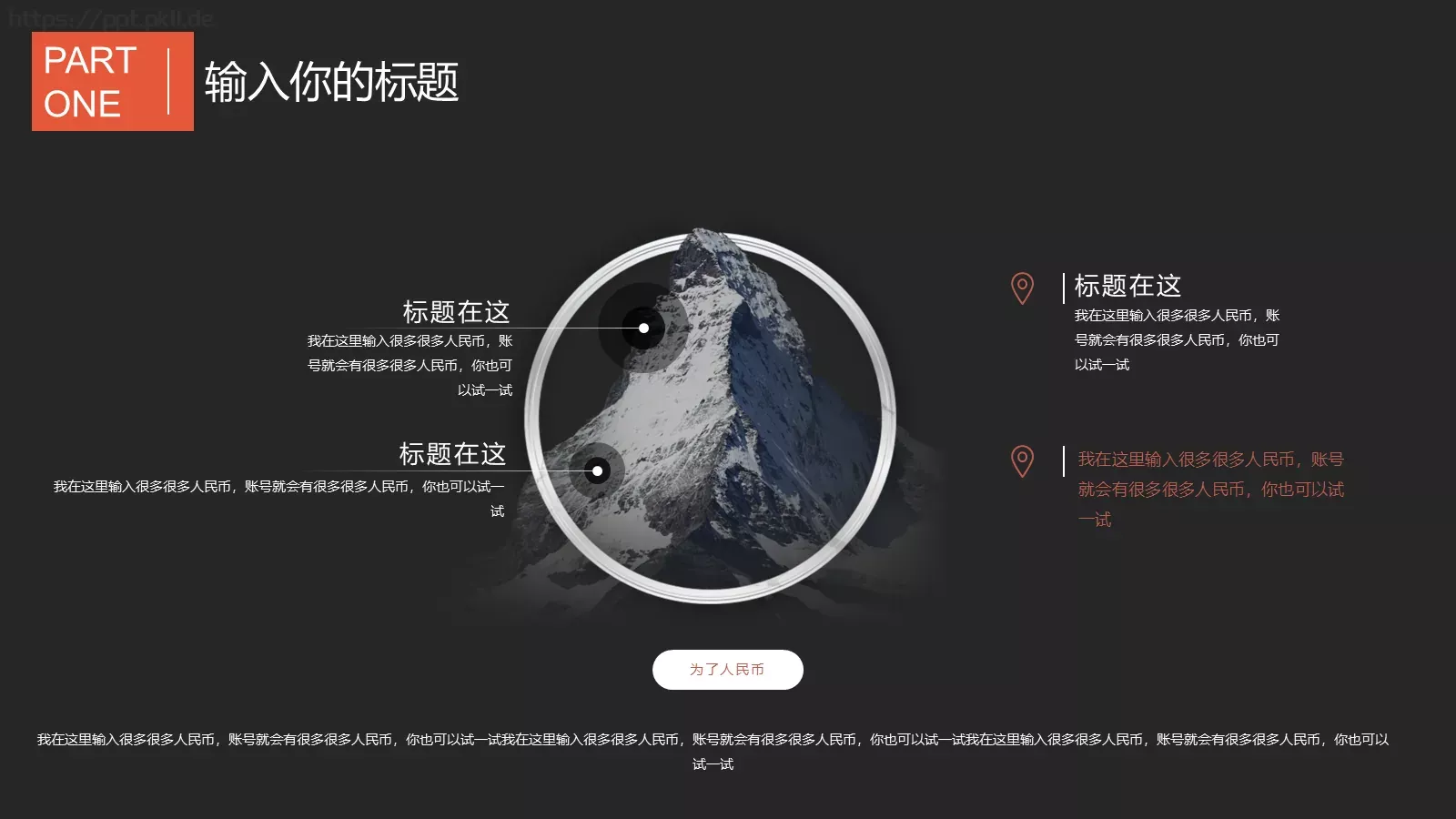 金融行业述职报告PPT模板 第 22 页预览图