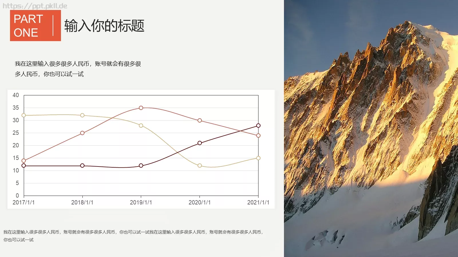 金融行业述职报告PPT模板 第 20 页预览图