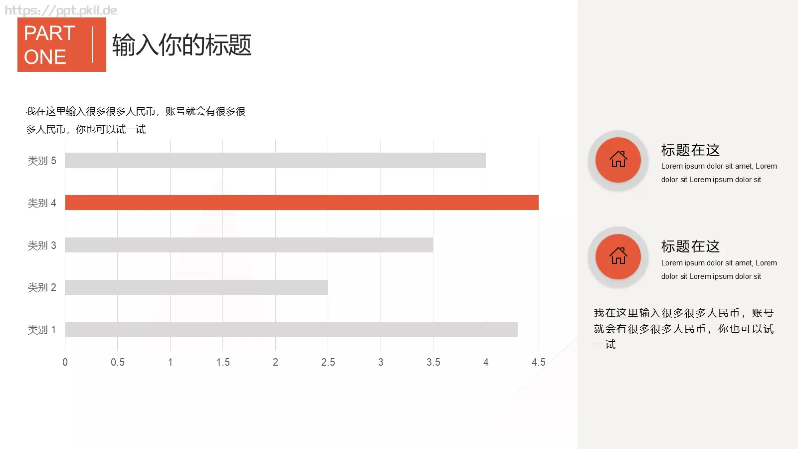 金融行业述职报告PPT模板 第 21 页预览图