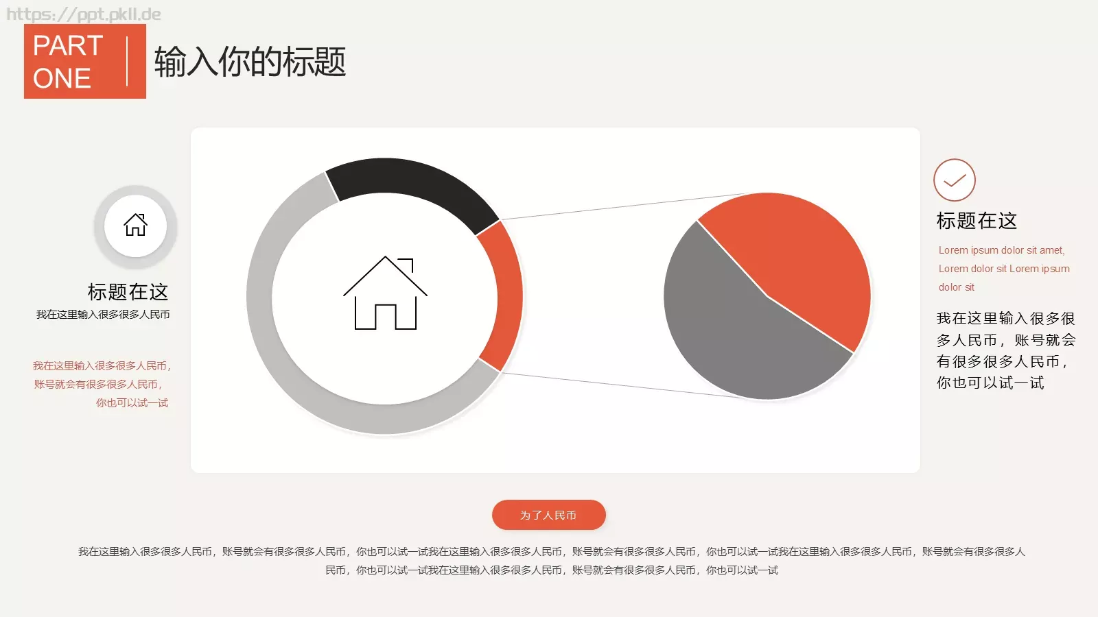 金融行业述职报告PPT模板 第 24 页预览图