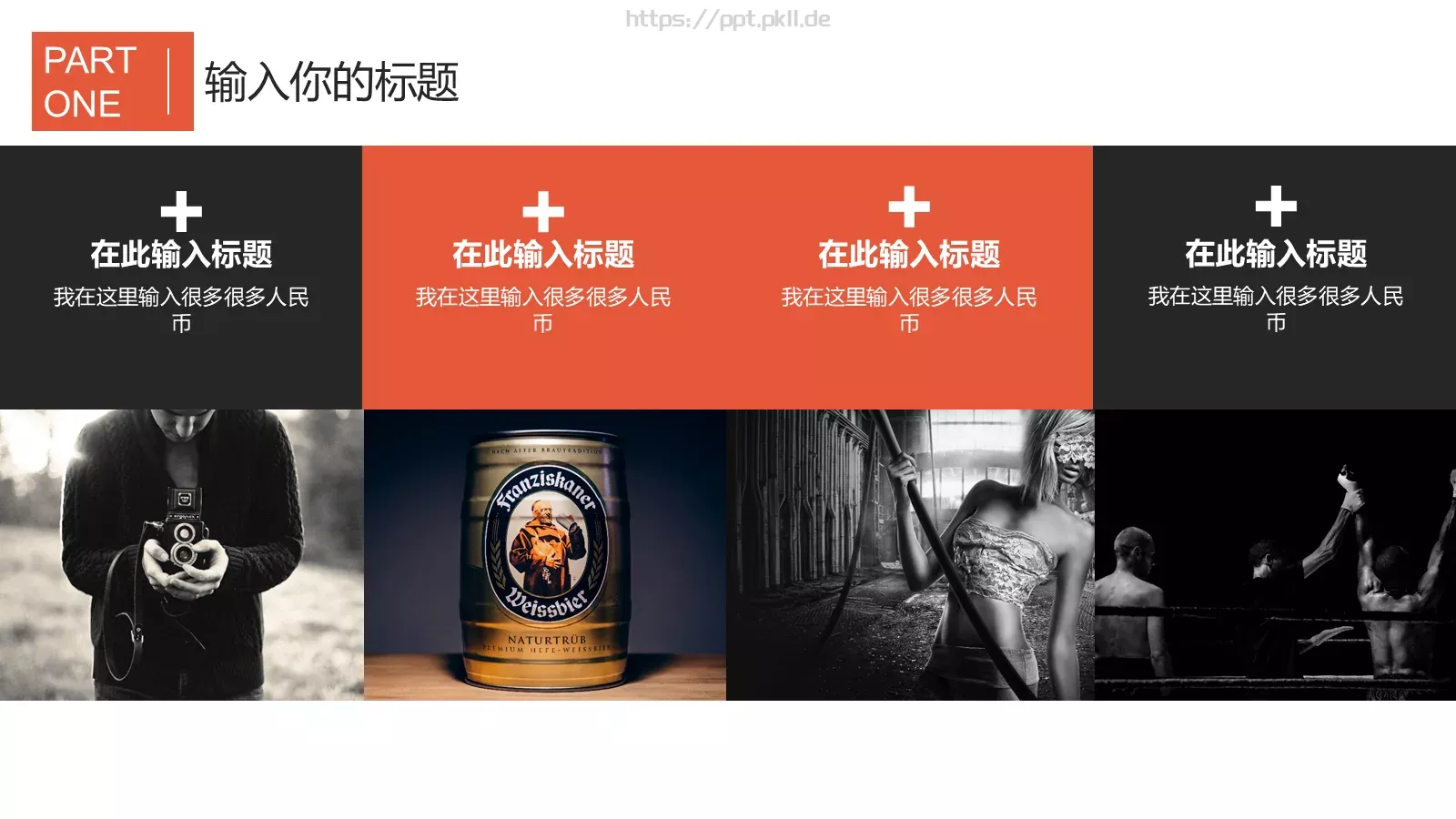 金融行业述职报告PPT模板 第 25 页预览图