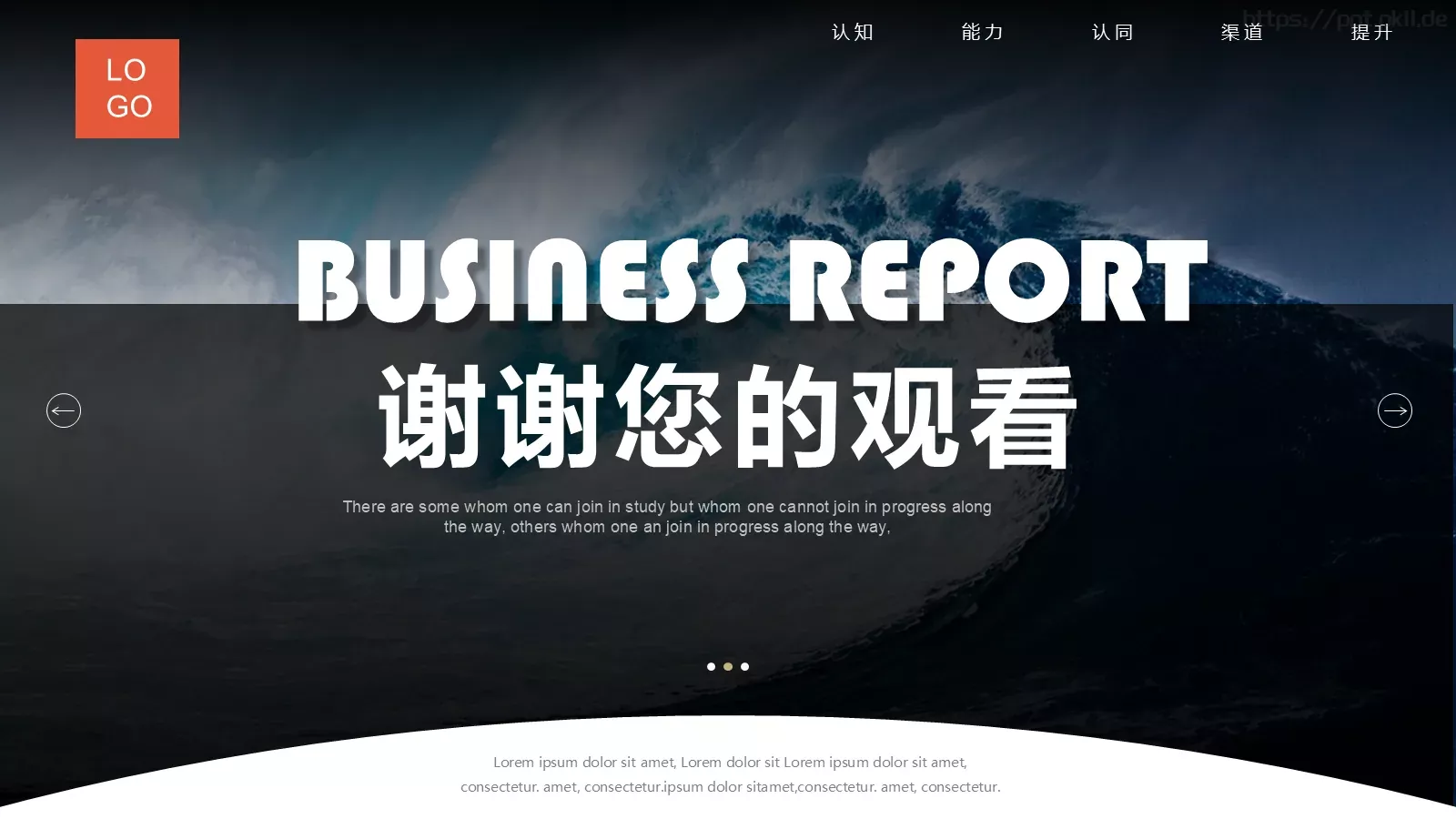 金融行业述职报告PPT模板 第 26 页预览图