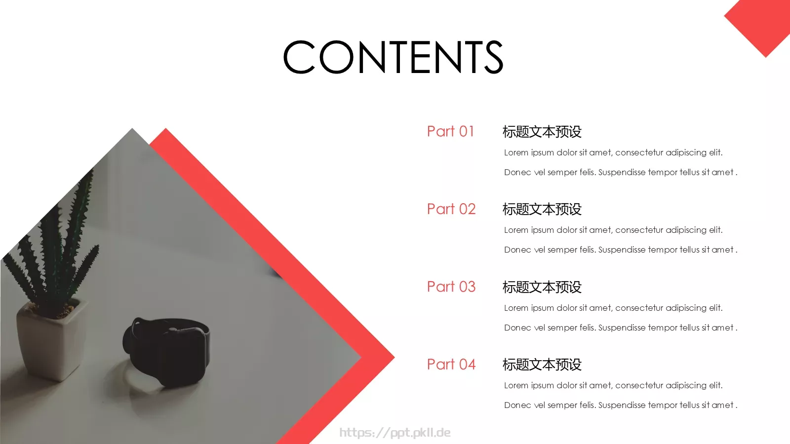 校园成长营PPT模板 第 2 页缩略图
