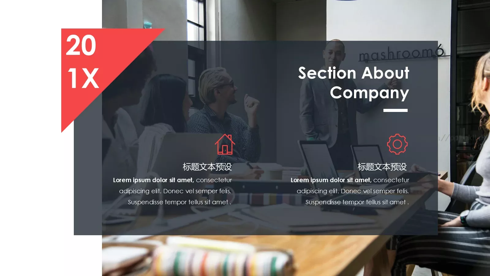校园成长营PPT模板 第 7 页预览图