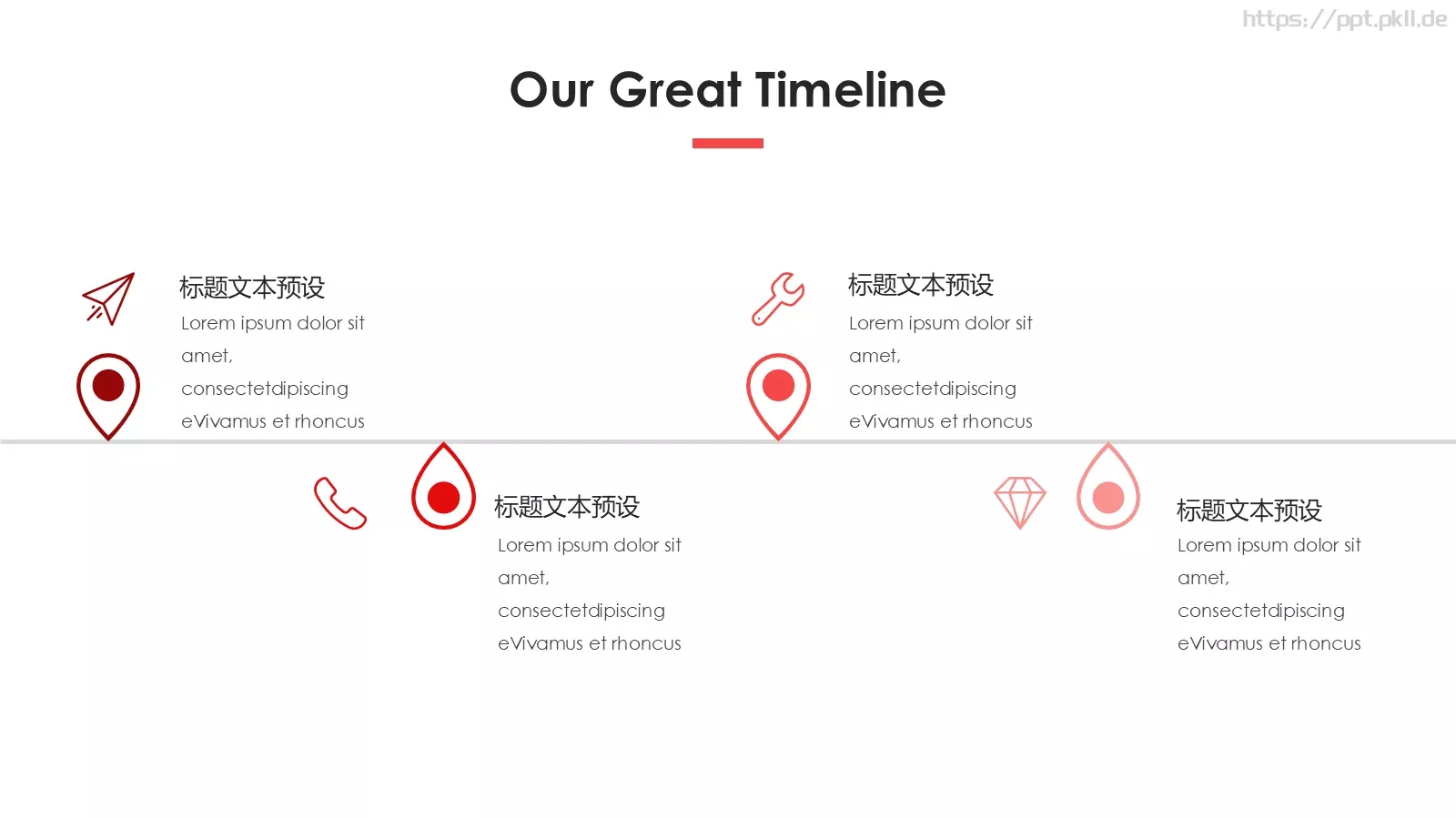 校园成长营PPT模板 第 16 页预览图