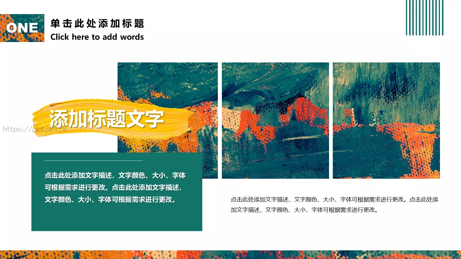 年终述职汇报PPT模板 第 4 页缩略图