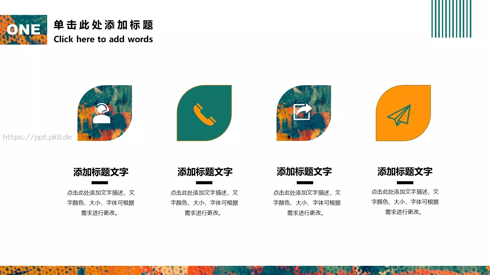 年终述职汇报PPT模板 第 8 页预览图