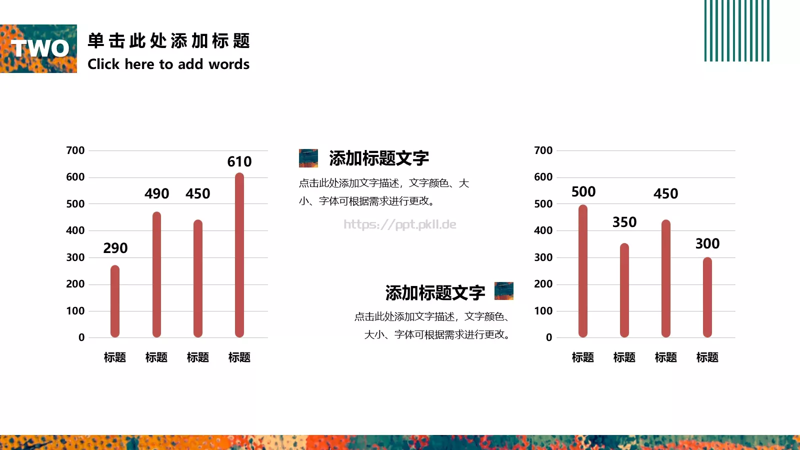 年终述职汇报PPT模板 第 11 页预览图