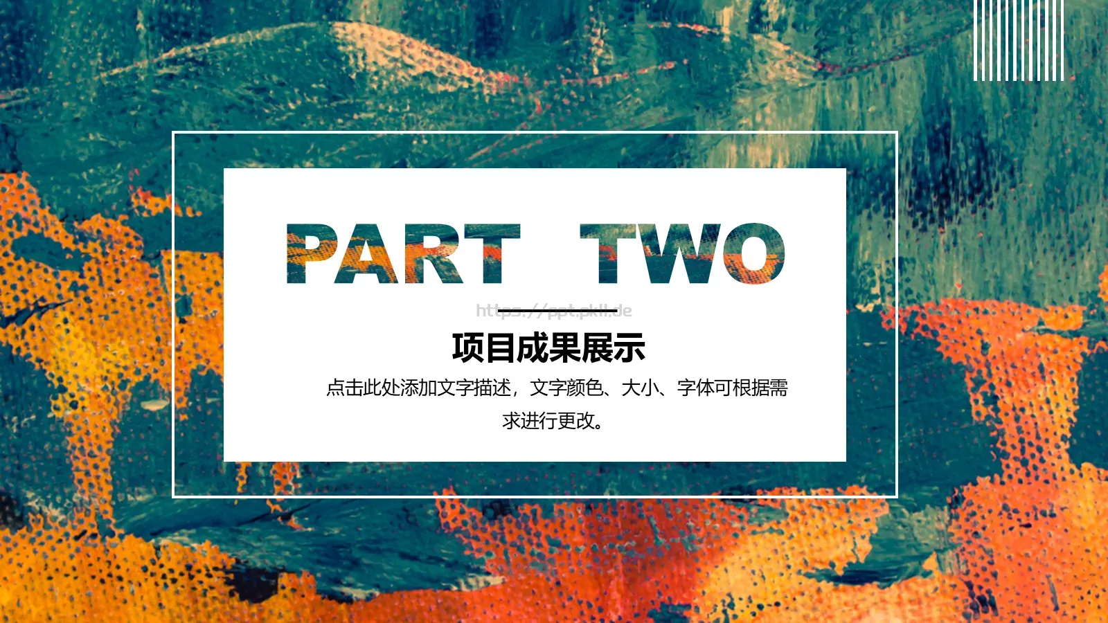 年终述职汇报PPT模板 第 9 页预览图