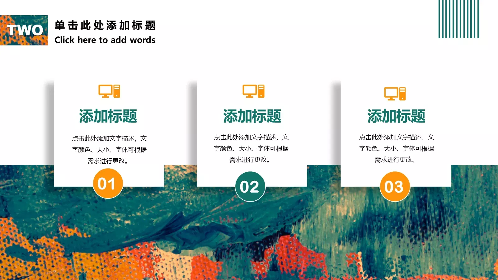 年终述职汇报PPT模板 第 13 页预览图
