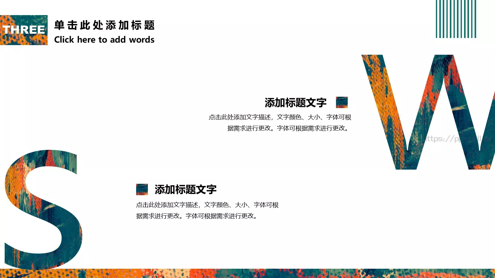 年终述职汇报PPT模板 第 16 页预览图