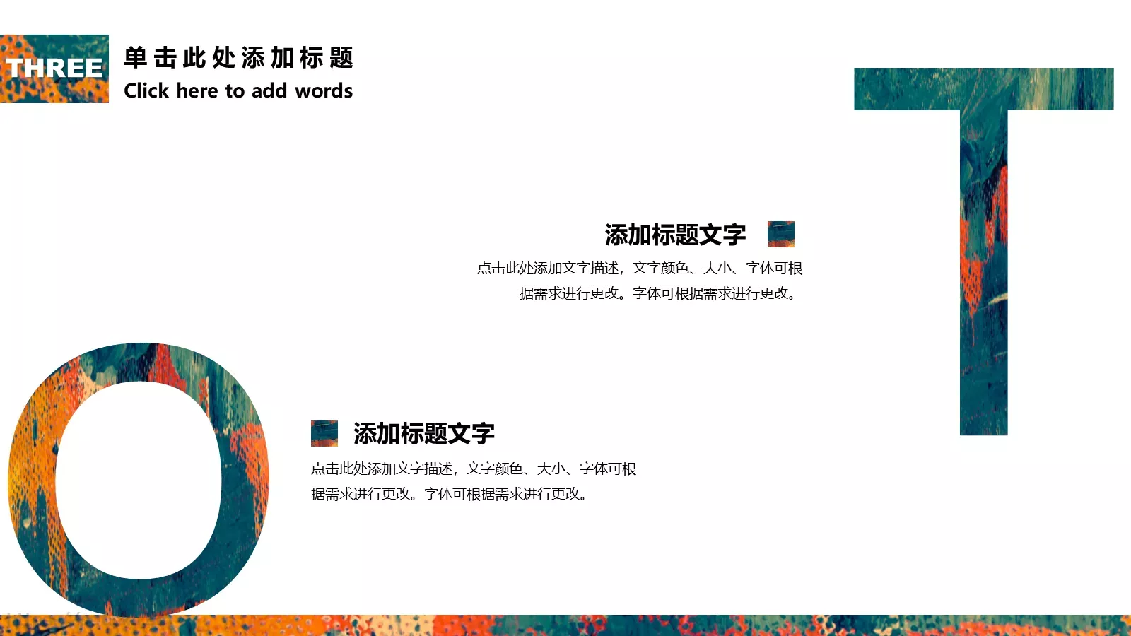 年终述职汇报PPT模板 第 17 页预览图