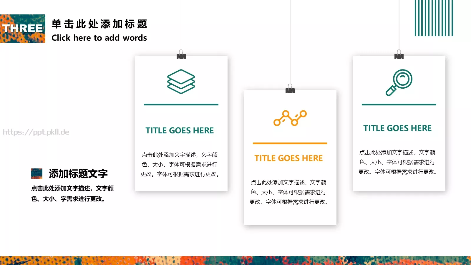 年终述职汇报PPT模板 第 15 页预览图