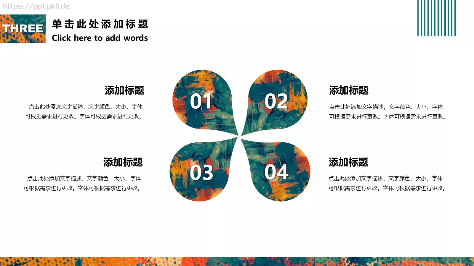 年终述职汇报PPT模板 第 18 页预览图