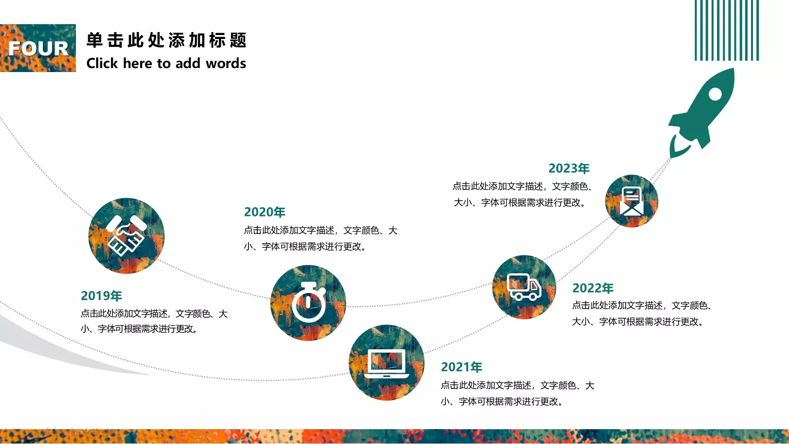 年终述职汇报PPT模板 第 20 页预览图